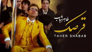 Taher Shabab - Qarsak ( Official Music Video )
