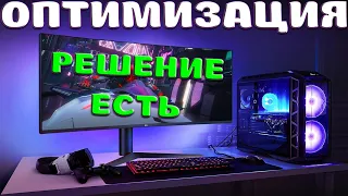 ОПТИМИЗАЦИЯ WINDOWS 10 В 2020 ГОДУ! (ПОВЫШАЕМ ПРОИЗВОДИТЕЛЬНОСТЬ И ПОДНЯТИЕ FPS)