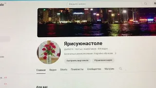 Зачем нужно менять название канала на юбебе