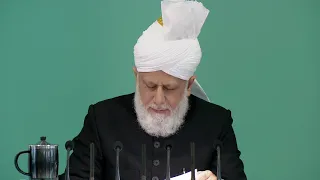 Friday Sermon | خطبہ جمعہ | August 16, 2019