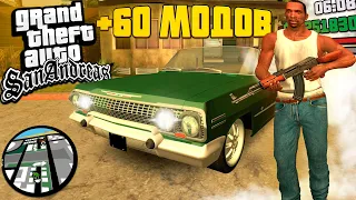 I INSTALLED 60 MODS IN GTA SAN ANDREAS AND MADE THE GAME BETTER