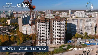 ХІД БУДІВНИЦТВА, POLARIS Home&Plaza, жовтень2021