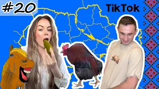 #20 Українські Сміхуйочки з TikTok, що розірвуть вас на шматки!