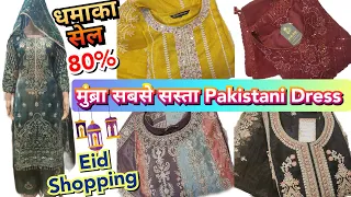 Mumbra Pakistani Dress Shop 2024 | Pakistani Readymade Suits | Ramzan Special Sale  | Vlogger Rais