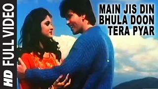 Main Jis Din Bhula Doon Tera Pyar Full Song | Police Public | Lata Mangeshkar, Amit Kumar