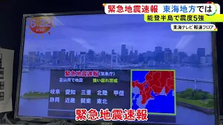 「最後まで鳴らず怖い…」なぜ“緊急地震速報が鳴らないスマホ”があったのか 専門家が指摘する『組合せ』