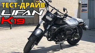 LIFAN K19 — тест-драйв, обзор новинки 2021 в Украине. Где купить?