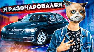 Я хотел купить ЭТУ Тачку, но РАЗОЧАРОВАЛСЯ / BMW 520D G30