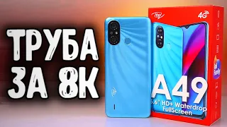 itel A49 - обзор на ДЕШЕВЫЙ СМАРТФОН до 10000 рублей 2022 года