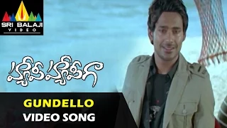 Happy Happy Ga Video Songs | Gundello Video Song | Varun Sandesh, Vega, Saranya | Sri Balaji Video