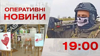 Оперативні новини Вінниці за 21 жовтня 2022 року, станом на 19:00