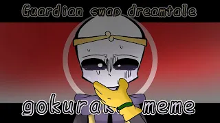 gokuraku meme // guardian swap dreamtale ( flipaclip )