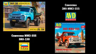 ЗИЛ-ММЗ-555 - Звезда vs. AVD