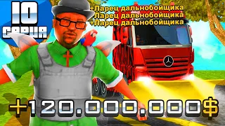 1ККК ЗА ЛЕТО НА АРИЗОНА РП GTA SAMP #10 !!!