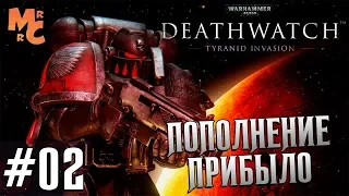 Прохождение Warhammer 40,000 Deathwatch [Часть 2] Пополнение прибыло!