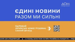 Прямой эфир канала "Дом" | Новости на русском | День 9.04.2022