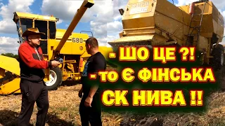 🤔ФІНИ ЗНАЛИ, ЩО ВІН ДОЖИВЕ 🤣МАЛОМУ МЕНШІ ГЕКТАРИ, ВЕЛИКОМУ БІЛЬШІ Комбайн #Sampo680 #скнива #skniva