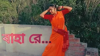 Baha Re | Utsabe Rasabanga | Iman Chakraborty X Beetol Bikash Murmu X Debojyoti Mishra