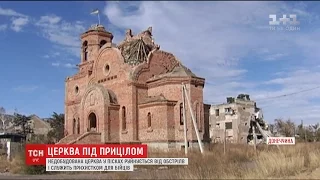 Недобудована церква у Пісках майже три роки руйнується від обстрілів