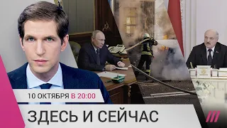 Массированный обстрел Украины. Путин и Лукашенко объединяют войска. Международная реакция на атаку