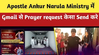 Apostle Ankur Narula Ministry में Gmail से Prayer request कैसे send करें | Emergency prayer