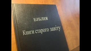 Біблія. Частина 63 ДРУГА КНИГА ЦАРІВ. ( КНИГИ СТАРОГО ЗАВІТУ)