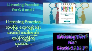 Listening Test for Grade 6 and 7