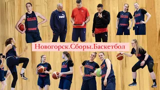 Сборы сборной в Новогорске. Май 2024