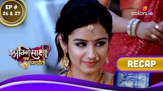 Agnisakshi…Ek Samjhauta | अग्निसाक्षी...एक समझौता | Ep. 26 & 27 | Recap