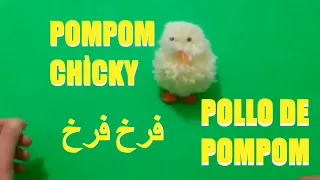 Ponpondan Kolay Civciv Yapımı DIY fabricación de pollitos de pompom chick making صنع الفرخ