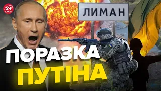 🔥 Нова заява БРИТАНСЬКОЇ РОЗВІДКИ про Лиман