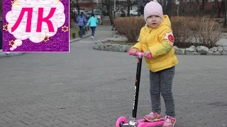 Катаемся на самокате. Катя гуляет с папой. Ride a scooter. Kate walks with my dad.