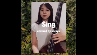 soraya - "Sing" Carpenters written by Joe Raposo covered by soraya (石川紅奈 &壷阪健登)