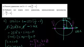 cos2x=1-cos(p/2-x) тригонометрическое уравнение из ДЕМОварианта ЕГЭ