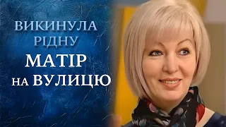 Страшно жить с дочерью (полный выпуск) | Говорить Україна
