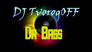 DJ TvorogOFF -  Da Bass