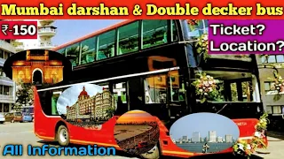 Mumbai darshan| Double decker bus| First experience in Mumbai |Mumbai series 2024