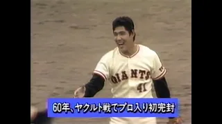 1989年6月 野球教室 斎藤雅樹 特集