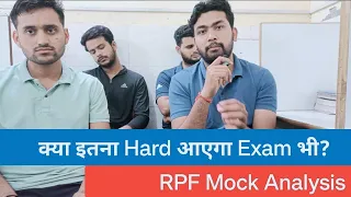 RPF Mock Analysis 👍||कितना रहा Score आज?||#rpf