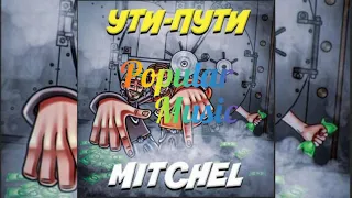 Mitchel - УТИ ПУТИ (ПРЕМЬЕРА ТРЕКА, 2020)