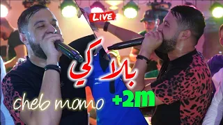 Cheb MoMo 2022 - بلاكي Balaki ©️ Avec Zinou PachiChi Live (Cover Faycel Sghir)