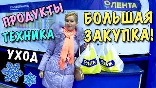 БОЛЬШАЯ ЗАКУПКА ПРОДУКТОВ, ТЕХНИКИ, КОСМЕТИКИ НА НОВЫЙ ГОД! Дешевые покупки 🔷 ЛЕНТА 🔶 ЦЕНЫ В ПИТЕРЕ