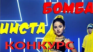 Даша Кошкина - ИНСТА БОМБА Конкурс! Даша Кошкина в Лайке / Dasha Koshkina в Likee