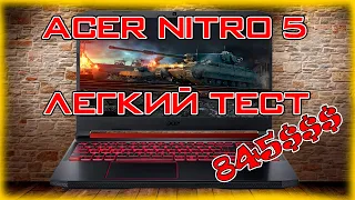 Тестирование игрового ноутбука - Acer Nitro 5 AN515-54