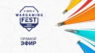 Клановый Суперкубок | Wargaming Fest: День танкиста  DeVi - 0  5 - МОНИК Победа