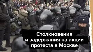 Акция за Навального в Москве