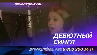 Участница акции «Мы - память» Екатерина Ефанова получила приглашение в студию звукозаписи