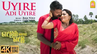 Uyire Adi Uyire - 4K Video Song | உயிரே அடி  உயிரே| Ettum Varai Ettu | Nandhakumar| Prathyankirarose