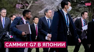 Угроза Китая и санкции против России: о чем заявили на саммите глав МИД стран G7 в Японии
