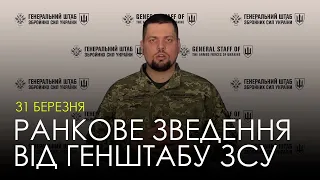 Ранкове зведення по Харківській області від ЗСУ за 31 березня